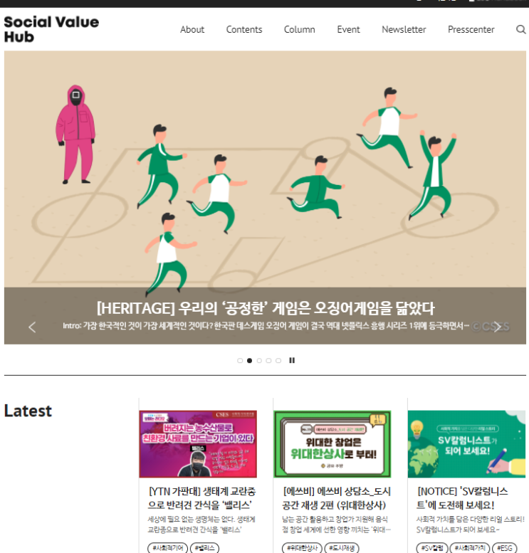  중소기업 ESG 경영은 가능할까? 당장 매출이 급한 중소기업의 현실에도 ESG가 필요한 이유, 그리고 그 방향성에 대해