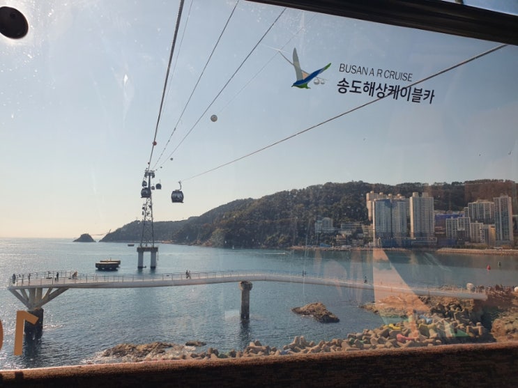  [부산당일치기여행] 송도해상케이블카 용궁구름다리 송도해수욕장 볼거리