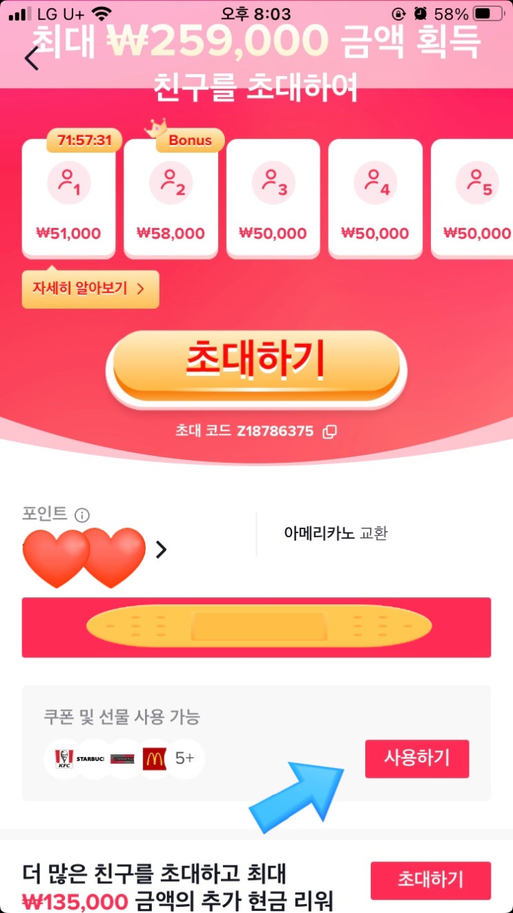  틱톡으로 햄버거 커피 사먹자~!!