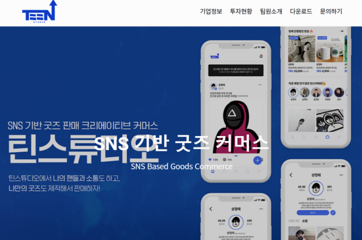  사업아이템, 요즘 뜨는 국내 스타트업 Best 3 - 11월 1주