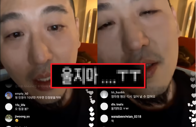 염따, 눈물의 인스타 라이브 ‘전말’ 이렇습니다(ft. 마미손 디스전)