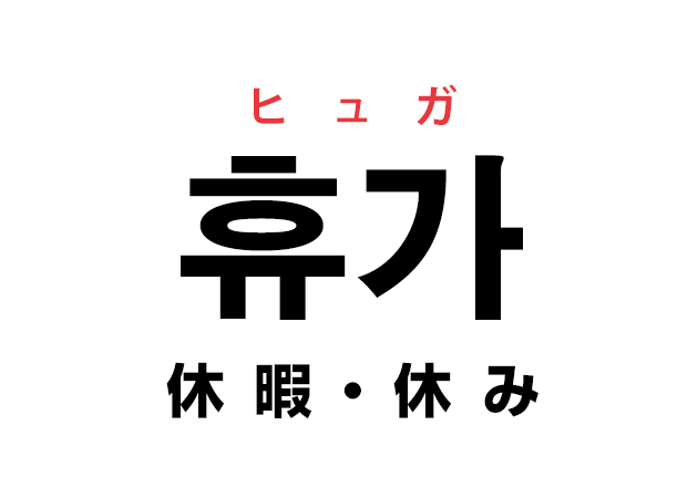 2022년 레이와4년, 일본여행은 언제가 좋을까? 일본달력과 휴일을 알아보자.