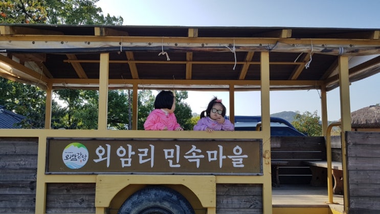  외암민속마을 아산 아이와 가볼만한곳_ 아산 데이트