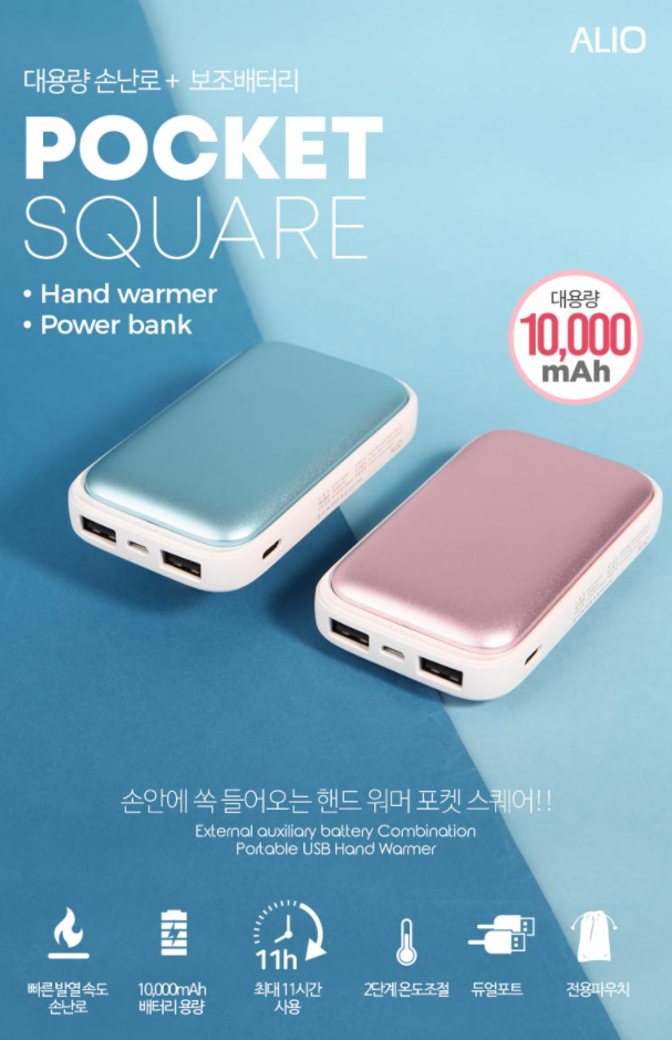  가성비 고급 손난로 보조배터리 기념품 겨울 선물(페이백이벤트): 크리스마스 연말 송년 이벤트 워크샵 상품 경품, 수료식 선물/ 유명학원 대학생 고등학생 대학원생 직장인 인기품목