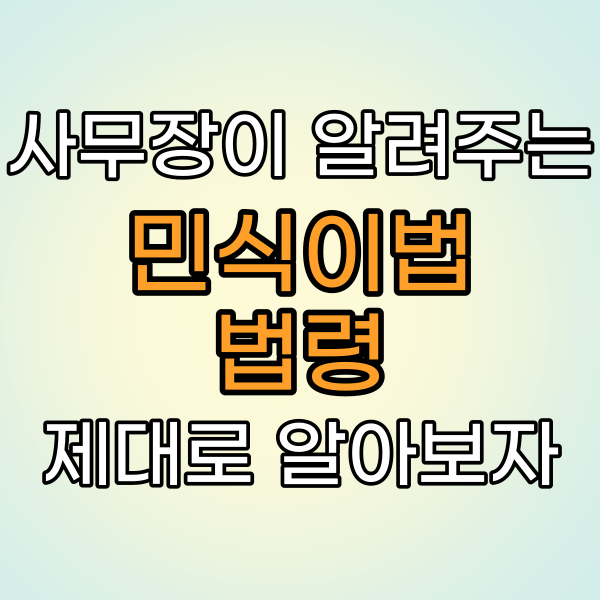 민식이 법, 사고나도 무조건 징역은 아니다.