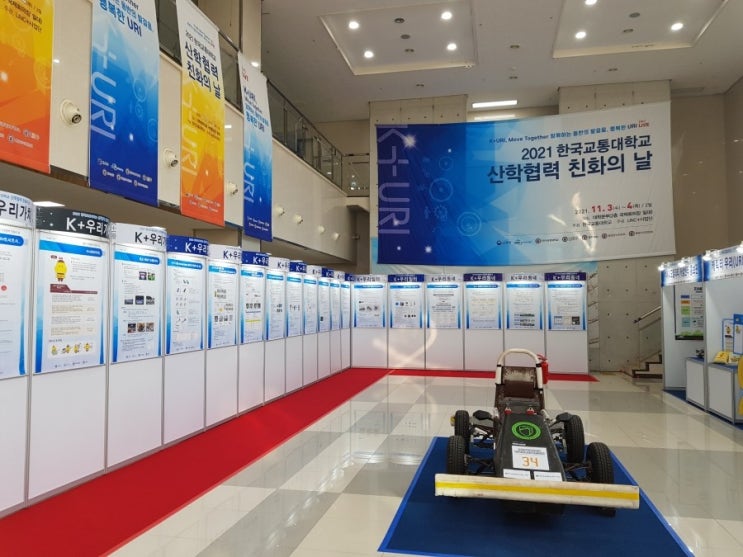  충주 한국교통대학교 산학협력 친화의 날 ‘아크릴 무드등 부스 운영’