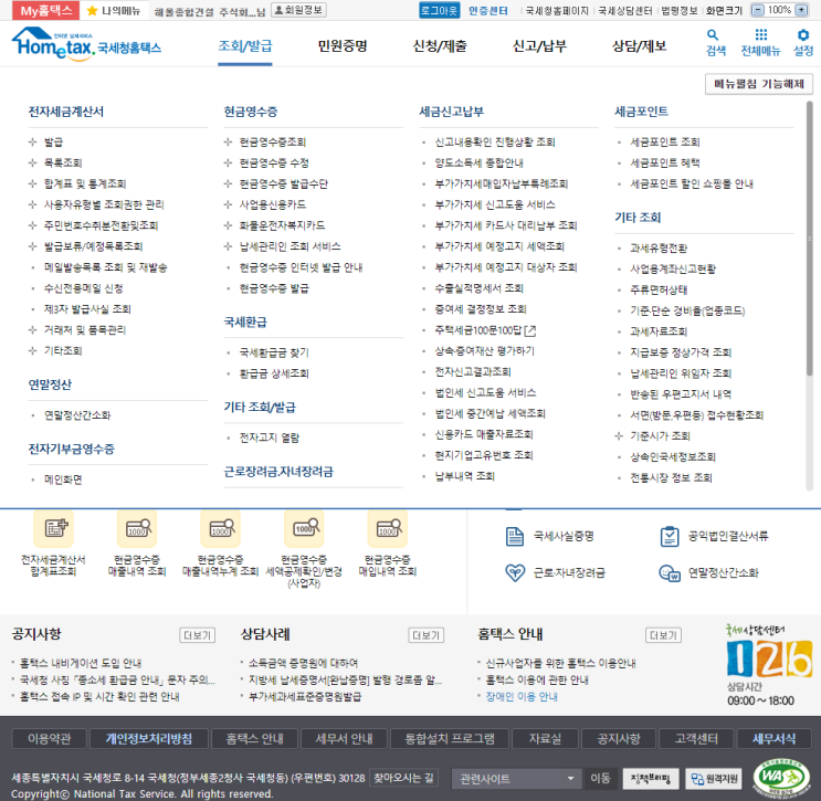  합산과세배제신고 (종합부동산세 합산배제신고)