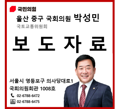 개회_성남 <b>대장동</b> 게이트 관련 상임위 차원의 <b>국정조사</b> 실시... 