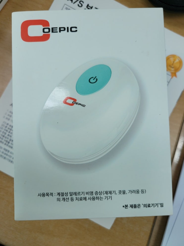 알레르기 비염 치료 1년이 되었습니다! 코에픽!
