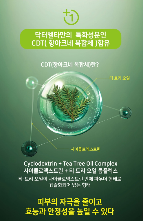  촉촉 약산성폼클렌징여드름 스트레스 안녕