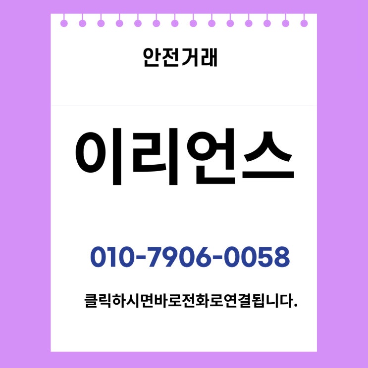 이리언스 매도매수합니다.