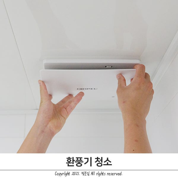 화장실 환풍기 청소 했어요 화장실 환풍기 청소 했어요