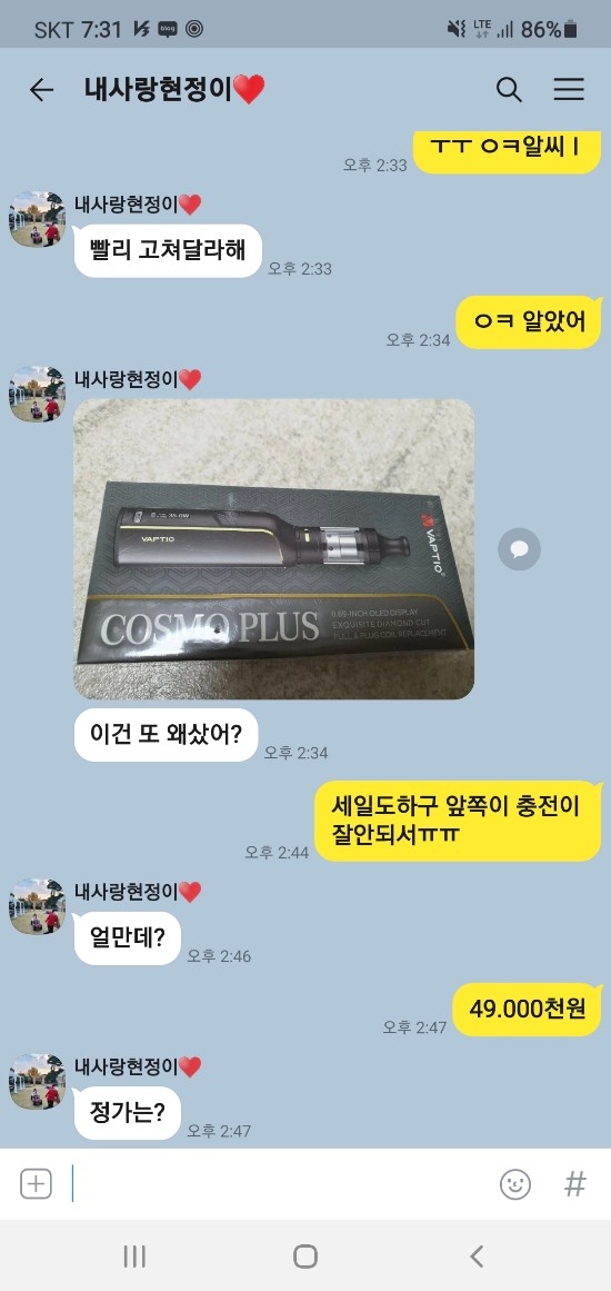  뱁티오코스모킷플러스 고장나서 다시구입한 맘에든 제품