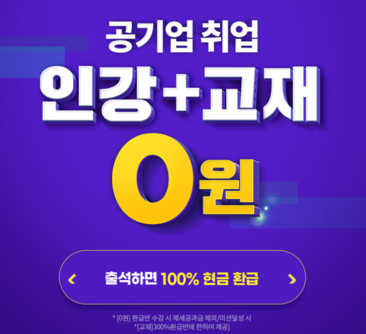 공기업 직업교육 NCS 인강 교재 해커스 공기업 패키지 공기업 직업교육 NCS 인강 교재 해커스 공기업 패키지