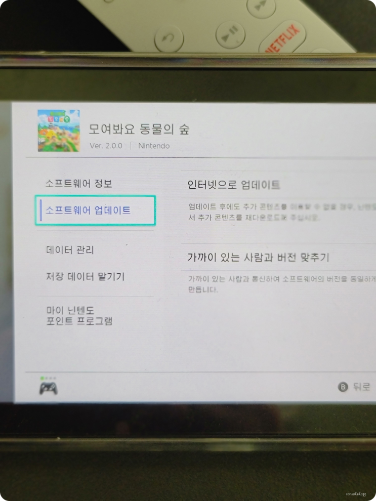  모여봐요 동물의 숲 ver.2.0 업데이트 됩니다. 배포 중
