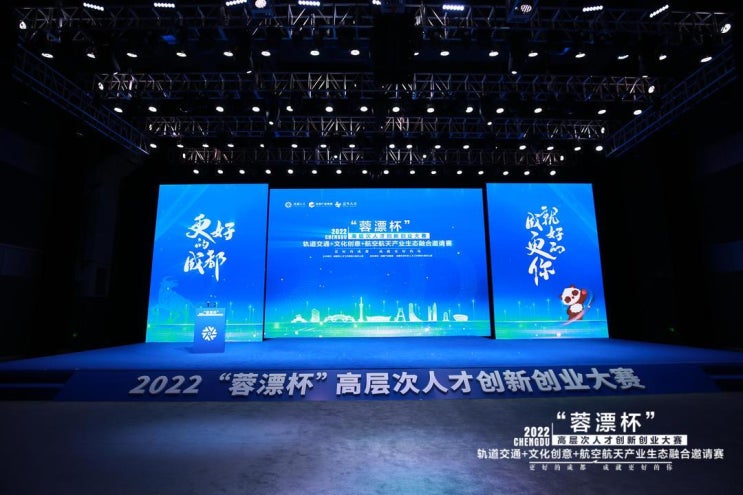 중국 ITTN 청두 국제혁신창업대회 개최 D-15