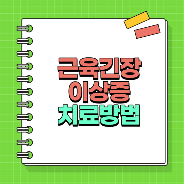  마라토너 이봉주가 걸린 난치병, 근육긴장이상증