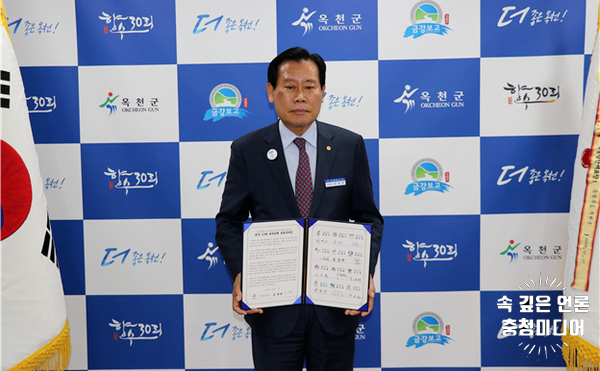  [충청미디어] 옥천군 ‘광역의원 선거구 획정’ 개선...공동건의문 서명 동참