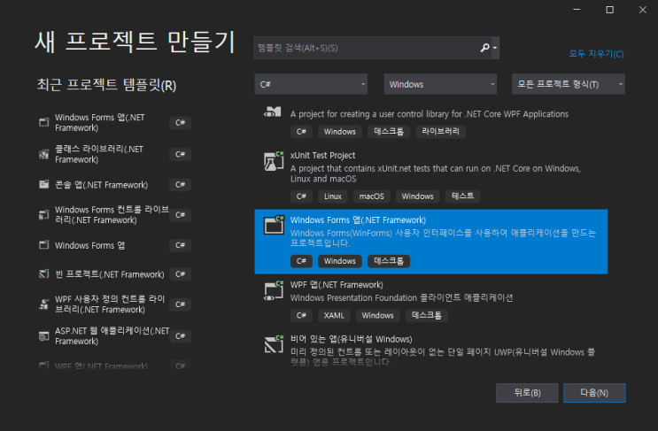  C# WinForm - ControlBox 없이 Custom Form 만들기