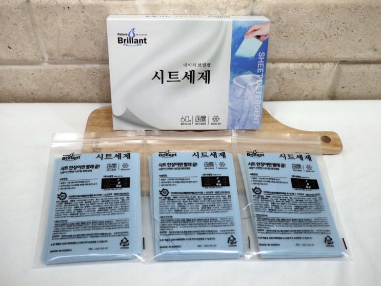  시트세제추천 간편한 네이처브릴랑 시트세제 코튼향 완전 좋아요