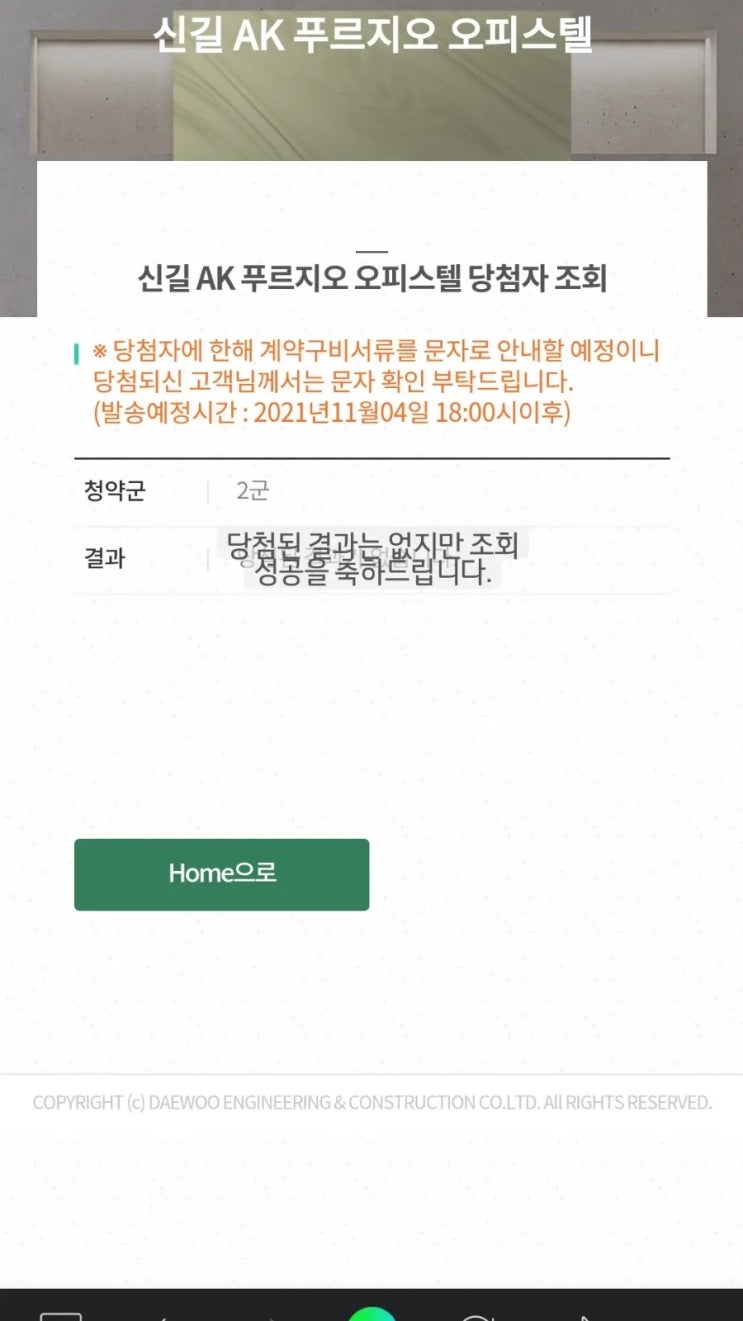  신길ak 오피스텔 성공