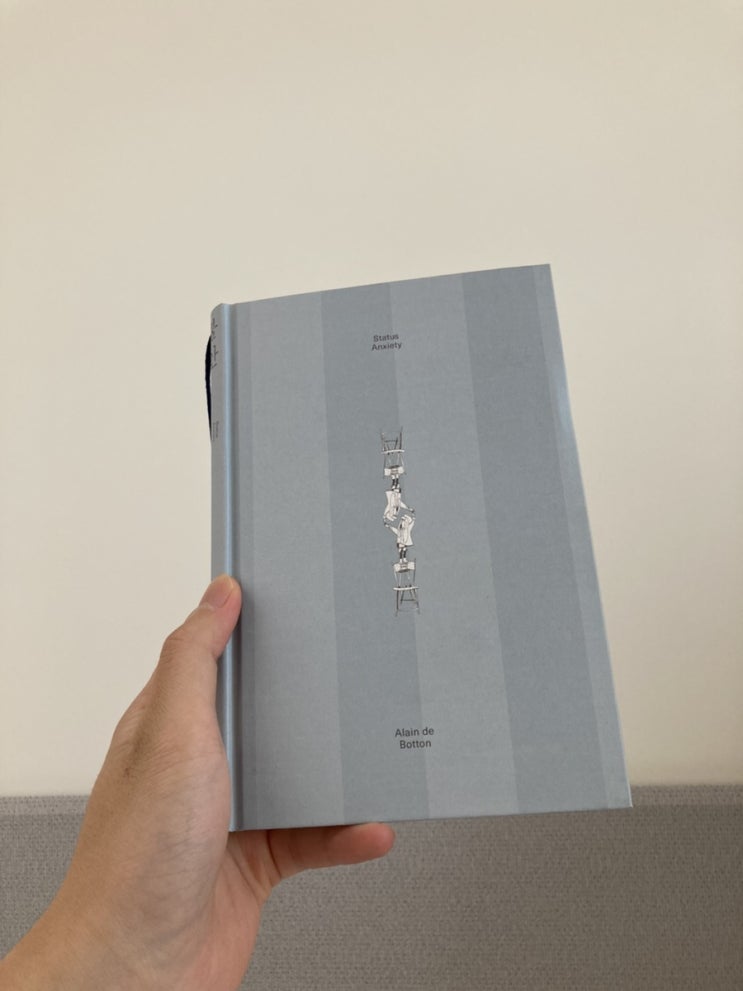  14. 불안, Status anxiety (알랭 드 보통, 2011)