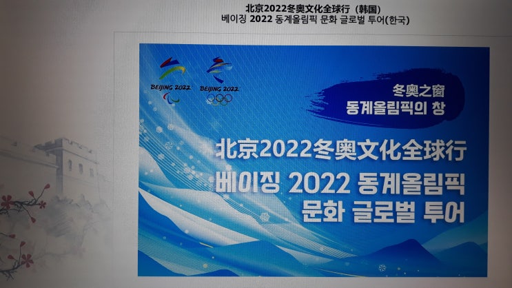 중국 베이징 동계올림픽 여행 코로나 관련 해외입국자에 대한 조치 현황