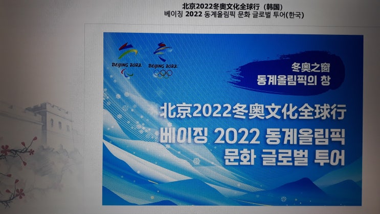  중국 베이징 동계올림픽 여행 코로나 관련 해외입국자에 대한 조치 현황