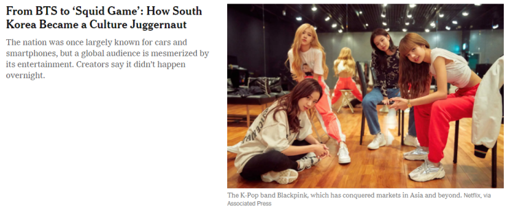  NY times 기사 : From BTS to ‘Squid Game’: How South Korea Became a Cultural Juggernaut는  무슨 뜻일까요?