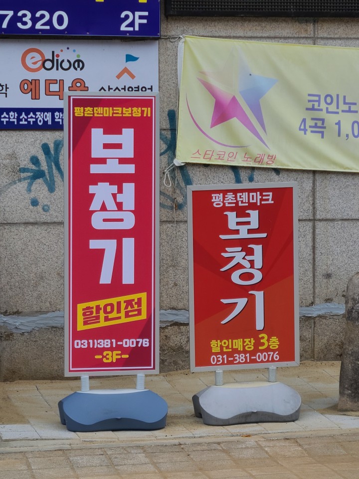  안양보청기 평촌 노인성난청 보청기착용부터 효과