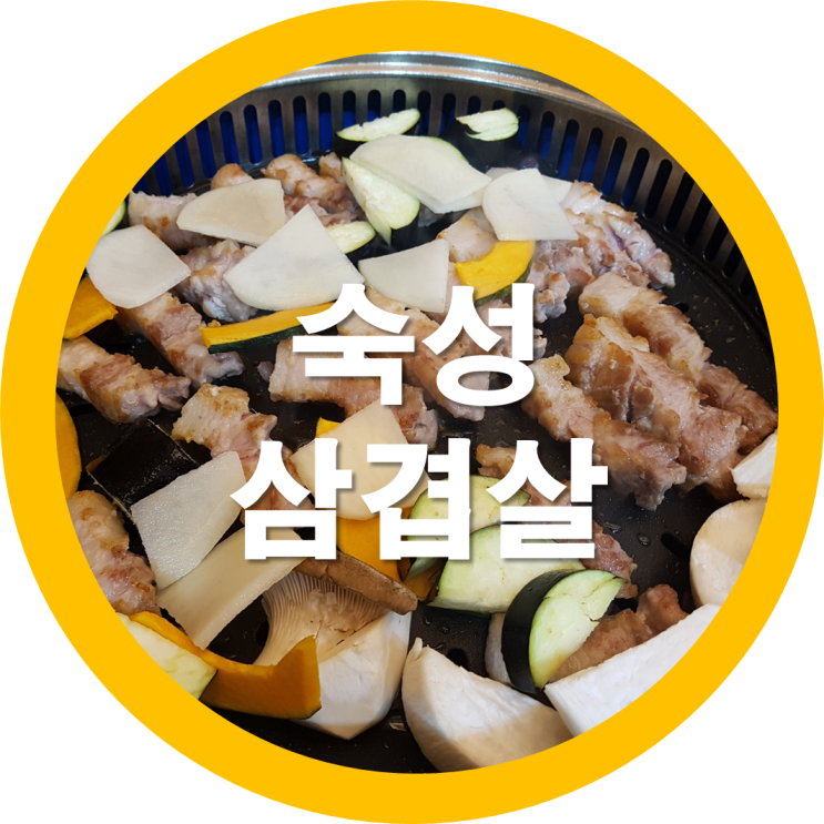  구미상모사곡맛집 맛찬들 구미삼겹살맛집이네요
