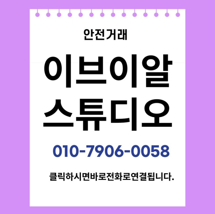  이브이알스튜디오