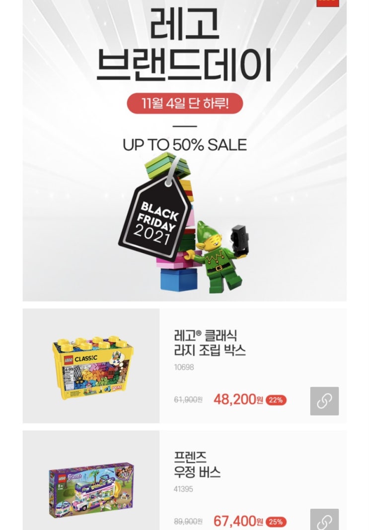  11월 4일 단 하루 50% 세일