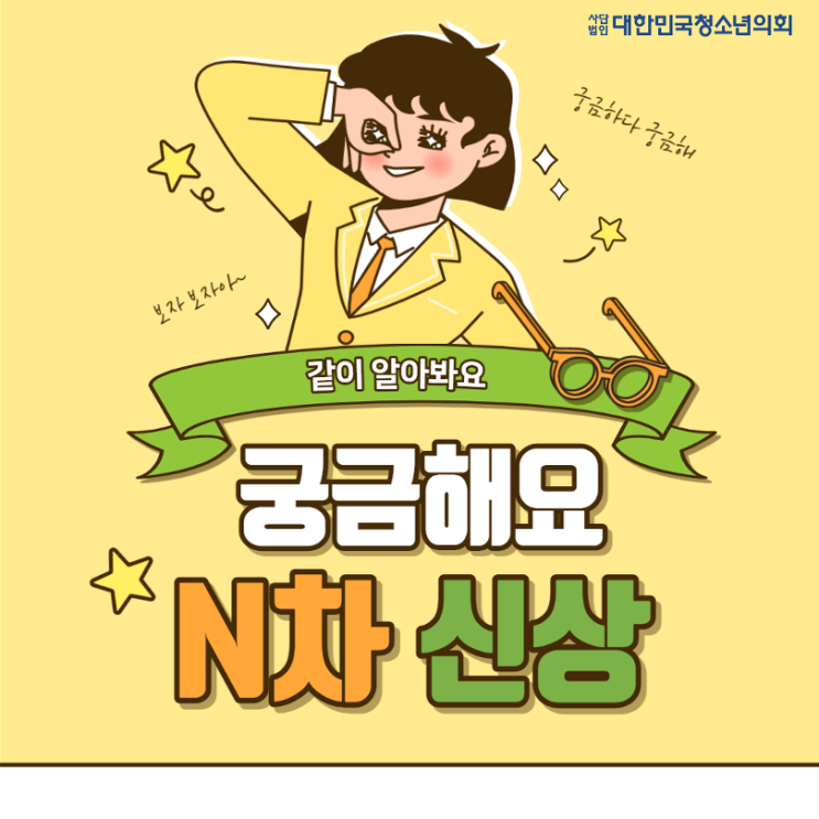 [2021 소비트렌드 되돌아보기] N차 신상