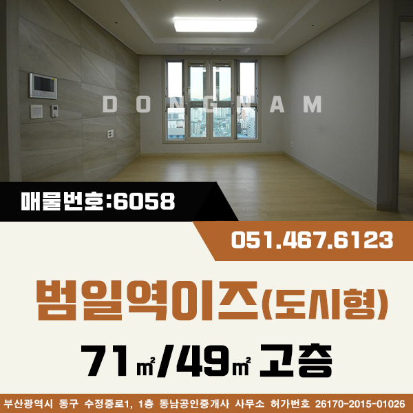  범일동아파트 신축 범일역이즈 71m2/49D타입 신혼부부완전강추 즉시입주가능