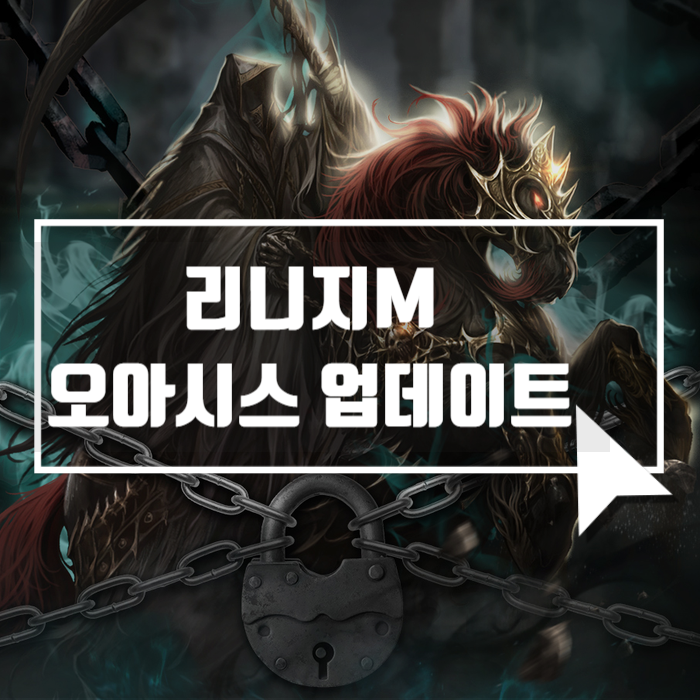  모바일MMORPG 리니지M 공성전 업데이트 등!