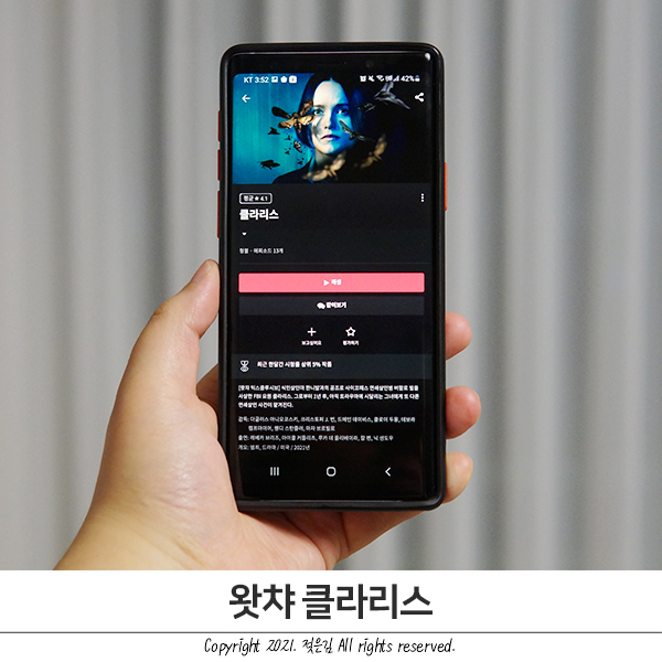 왓챠 독점공개 클라리스 미스터리드라마 팬이라면 주목 왓챠 독점공개 클라리스 미스터리드라마 팬이라면 주목