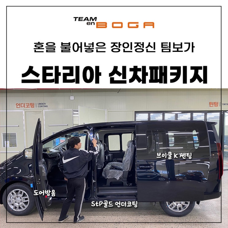  부평 신차패키지 여기잘하는건 다들아시죠?