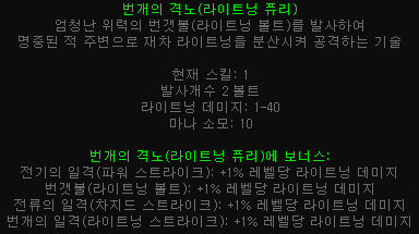  헬카우에서 창던지기 연습 중인 아마존 퓨전마