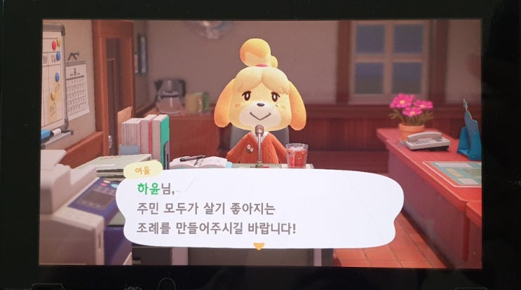  닌텐도 모동숲 모여봐요 동물의 숲 V2.0 업데이트 1탄 : 소프트웨어 업데이트 !!!