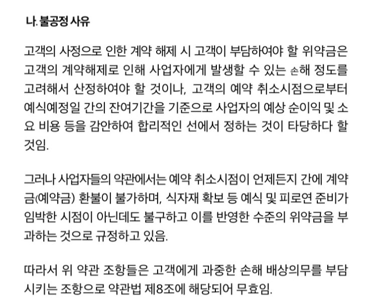  결혼 준비할 때 스드메, 눈탱이 맞기 쉬운 것들