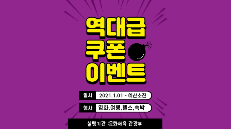  정부소비쿠폰 외식,영화,체육시설,어플신청 방법 쉽게 정리합니다.