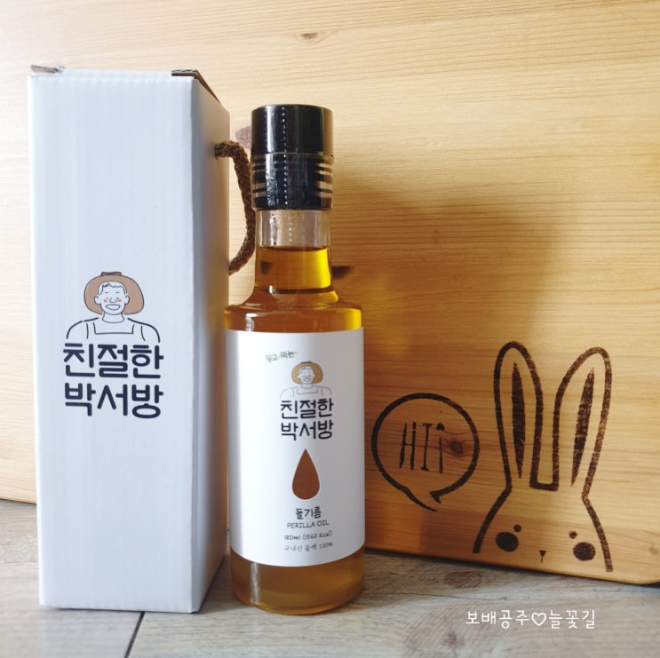  국내산 들기름 참기름 양촌리 상회 친절한 박서방 저온압착 들기름 보관방법
