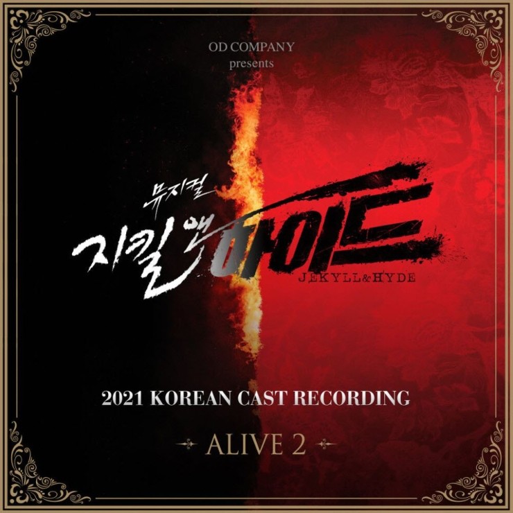 신성록 - Alive 2(얼라이브 2) [노래가사, 듣기, LV]