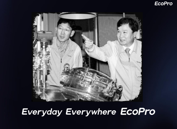 에코프로! ECO-Friendly Day IR자료 확인! 동채형 싸랑해요! (향기가 짙은 회사 20-5) 에코프로! ECO-Friendly Day IR자료 확인! 동채형 싸랑해요! (향기가 짙은 회사 20-5)