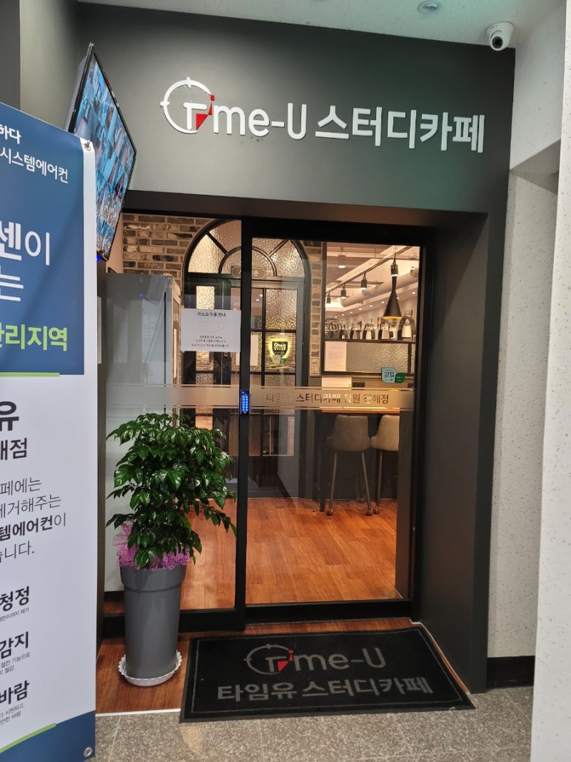 이동 타임유스터디카페] 진해 새로생긴 24시간 무인 독서실 이용후기 : 네이버 블로그, image size:800x1067