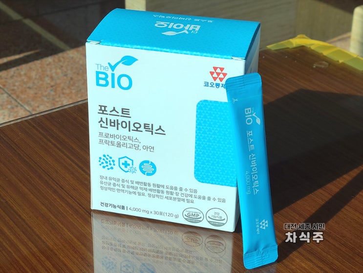  코오롱제약 프리바이오틱스 포스트신바이오틱스 후기
