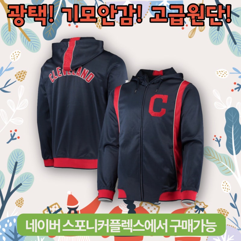 [ 열혈야구 야구용품] 겨울에 웜업! 스티치 MLB 11팀 풀집업 야구 풀오버 후드 트랙자켓 Stitches ....