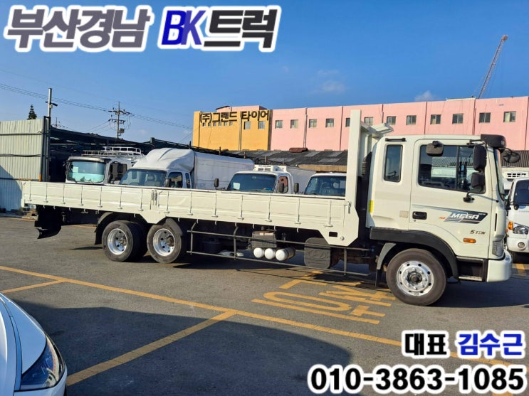 현대 메가트럭 카고 5톤 GOLD 부산트럭화물자동차매매상사 대표 김수근 중고트럭 울산화물차매매