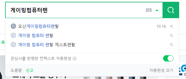  게이밍컴퓨터렌탈 성북구 이00 고객님께 안전하게 완료!